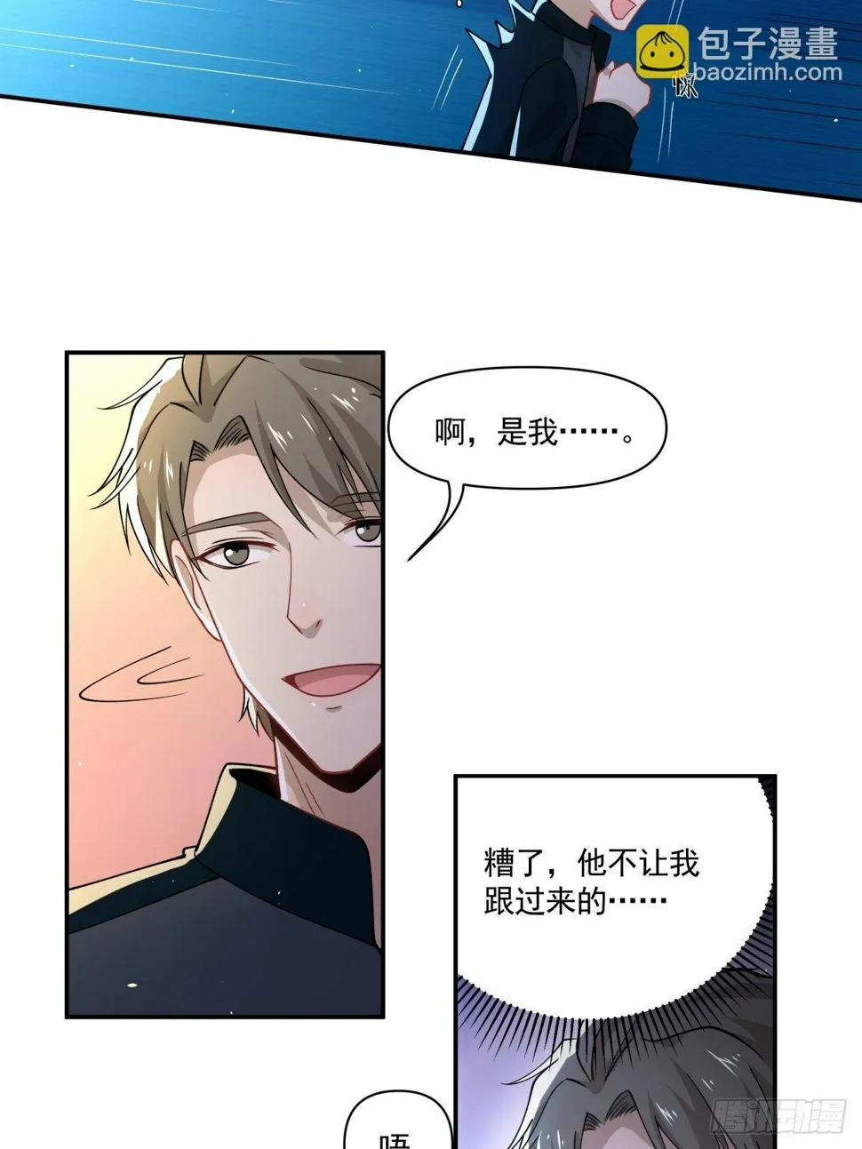 14 奇怪的气氛增加了 第11页