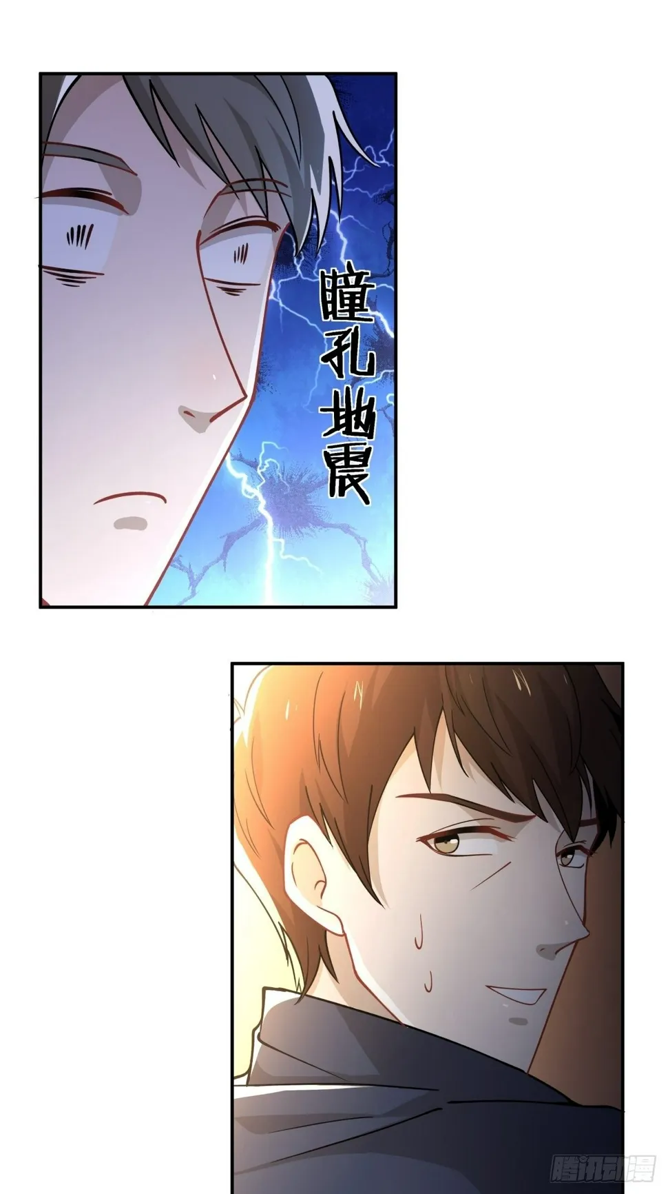 14 奇怪的气氛增加了 第14页