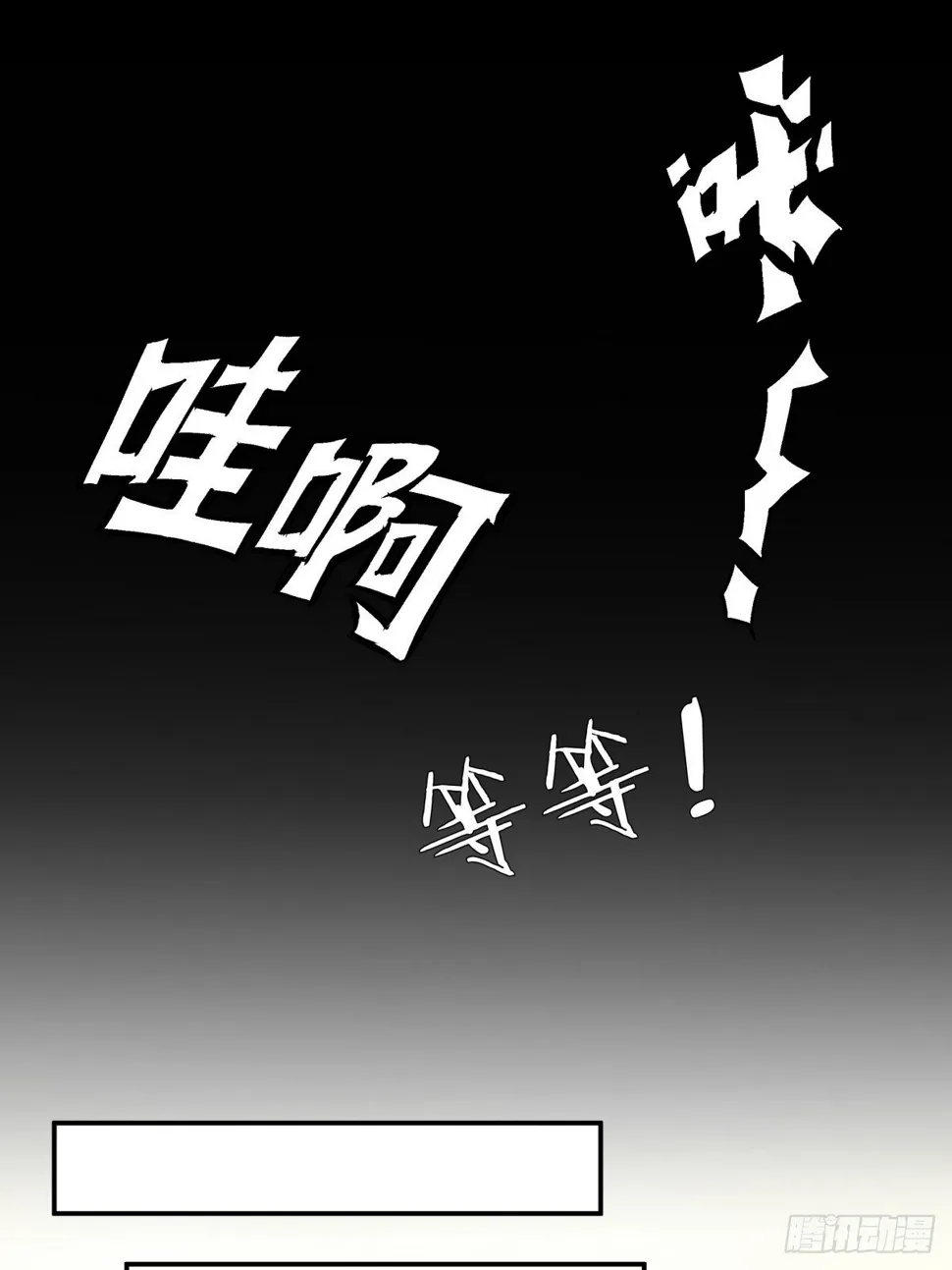 14 奇怪的气氛增加了 第17页