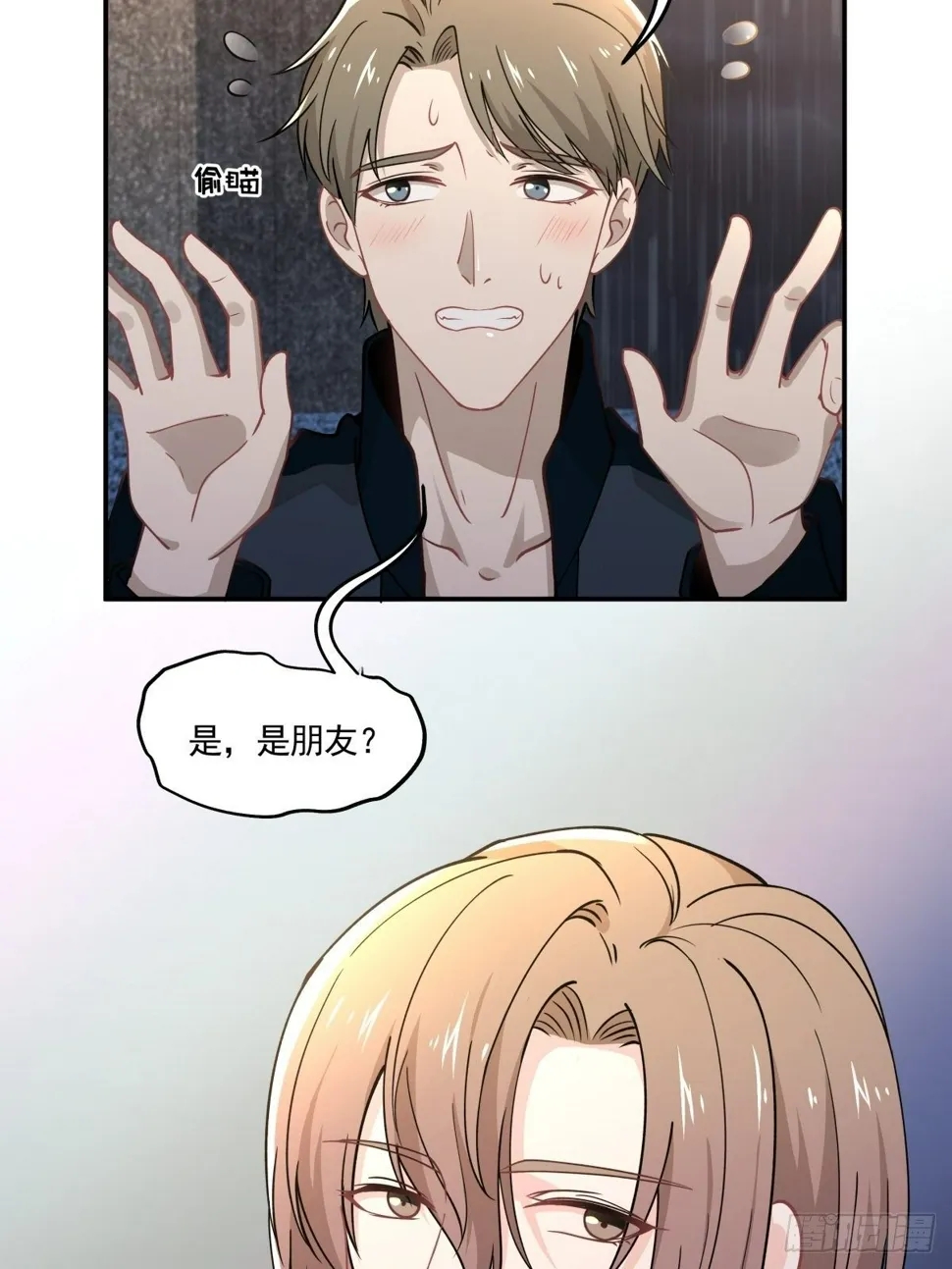 14 奇怪的气氛增加了 第26页