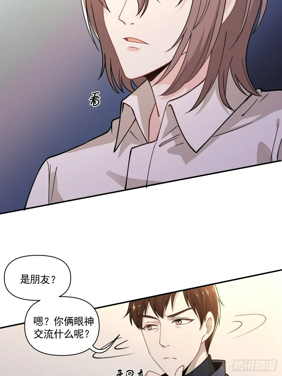 14 奇怪的气氛增加了 第27页
