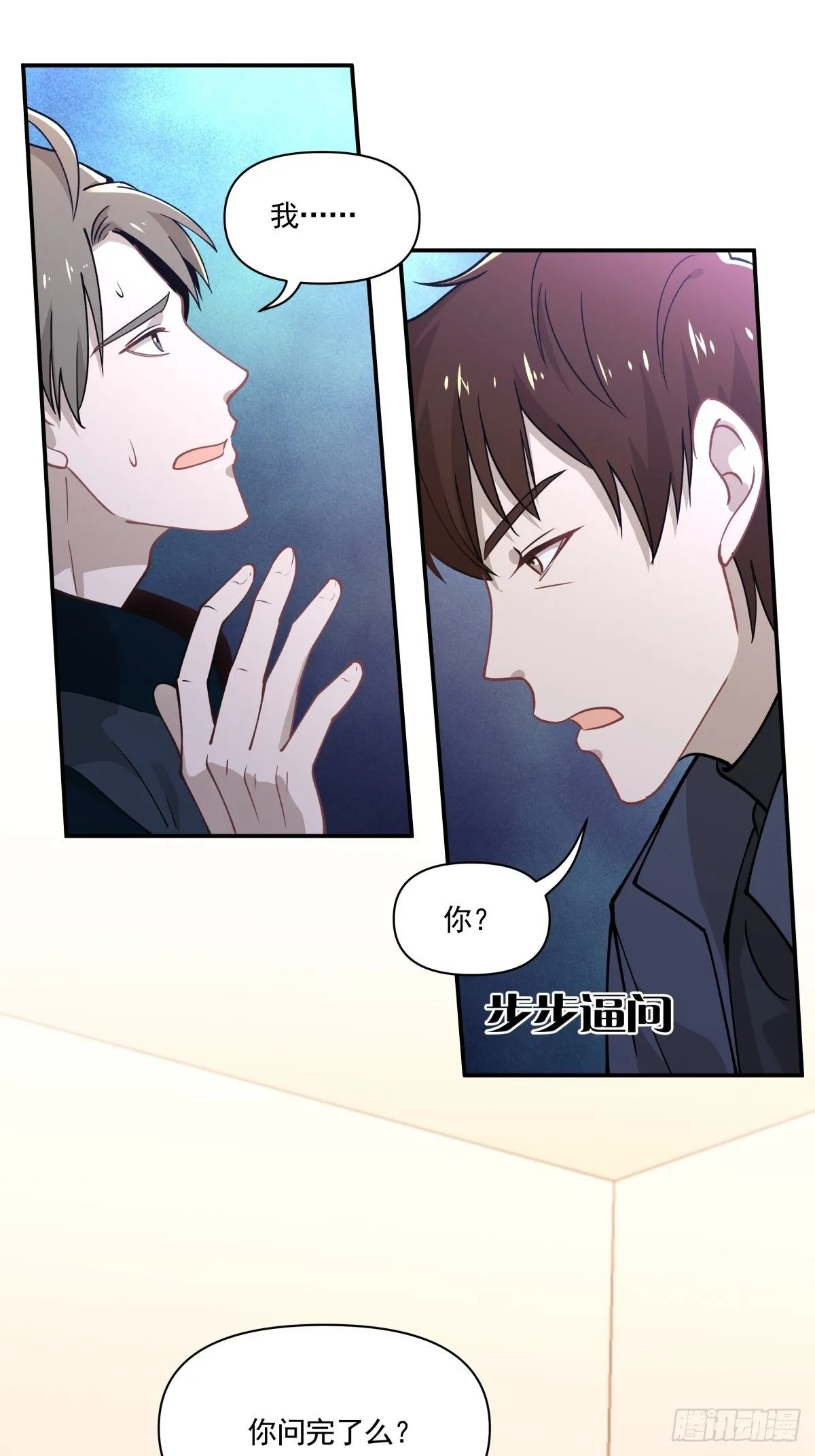 15 让我康康！ 第2页