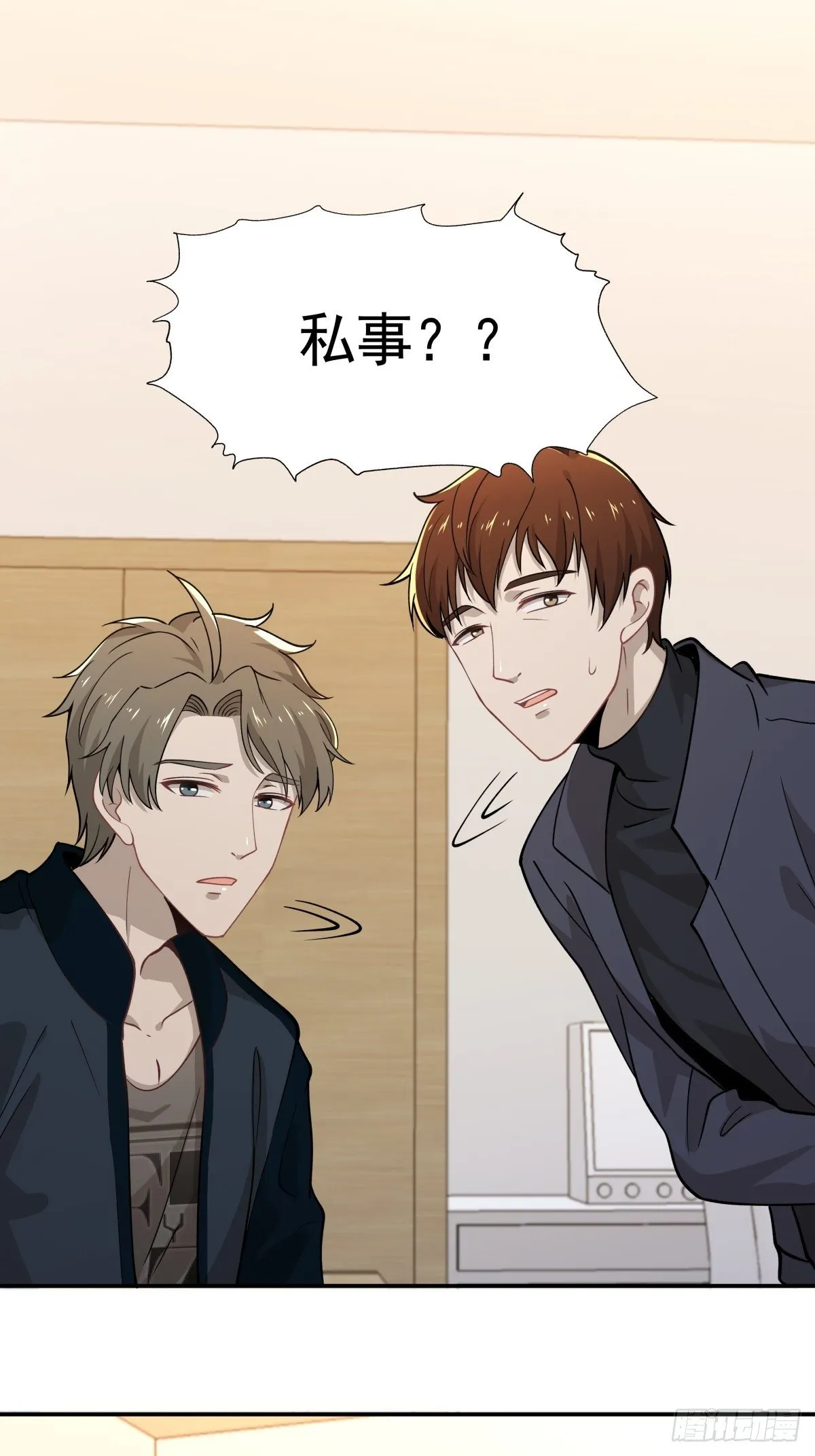 15 让我康康！ 第4页