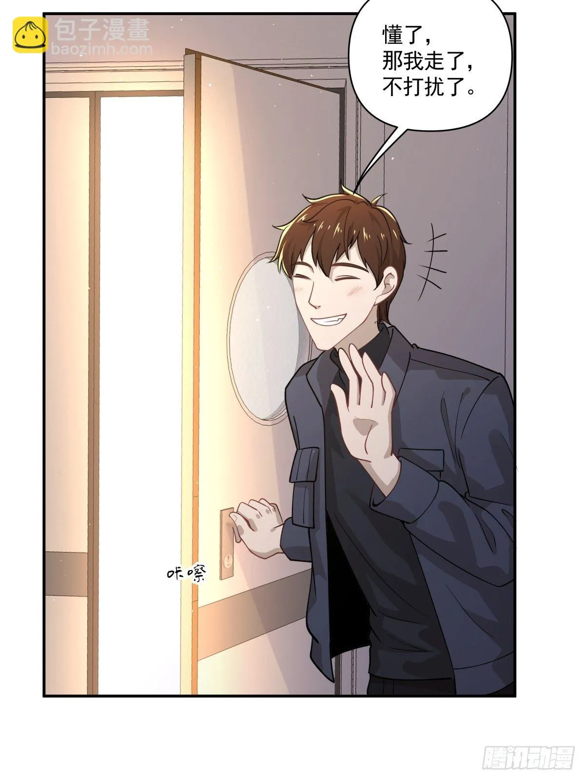 15 让我康康！ 第7页