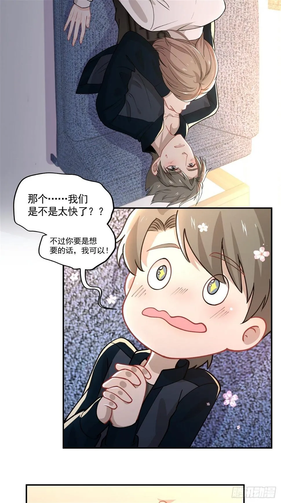 15 让我康康！ 第12页