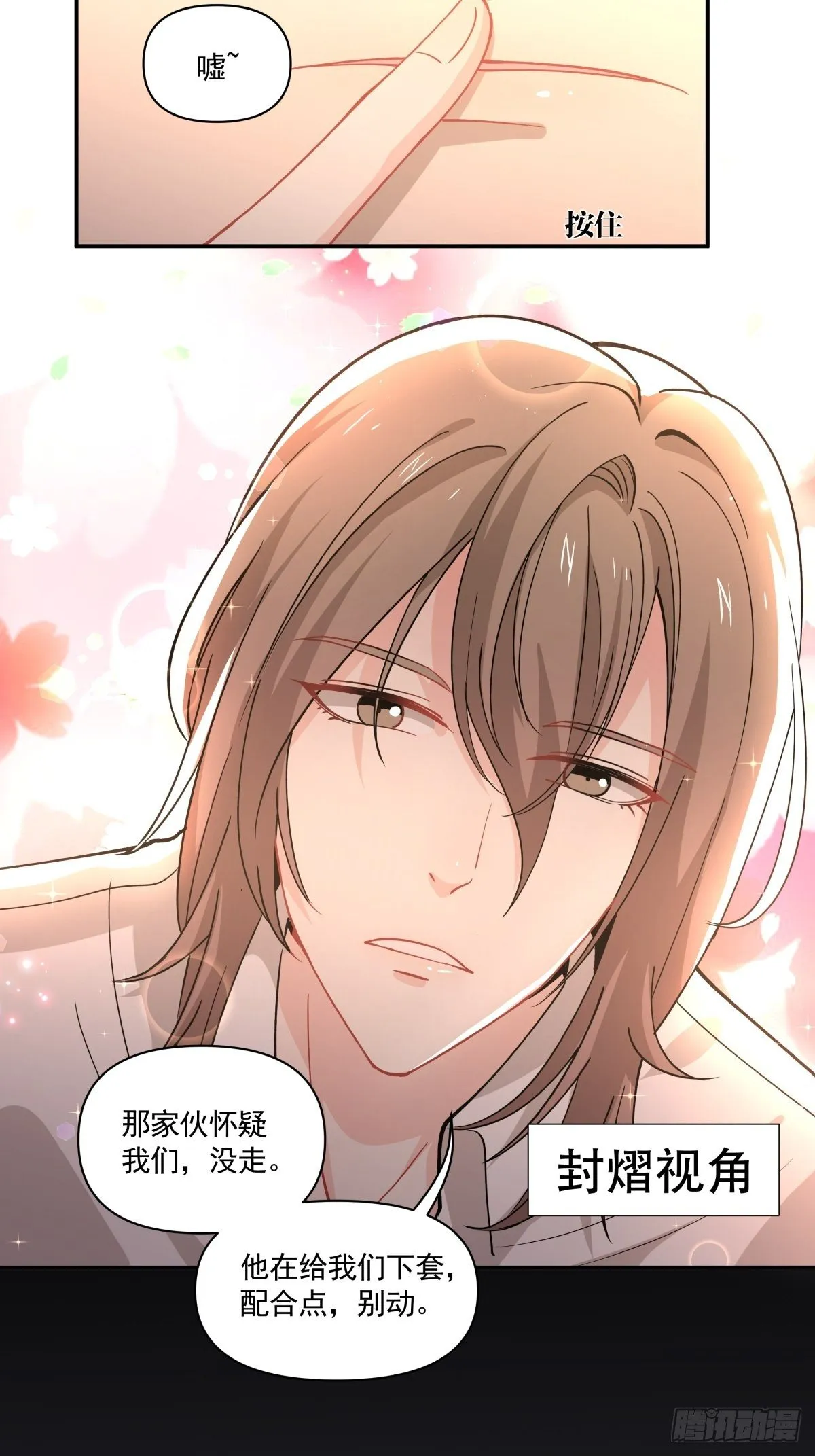 15 让我康康！ 第13页