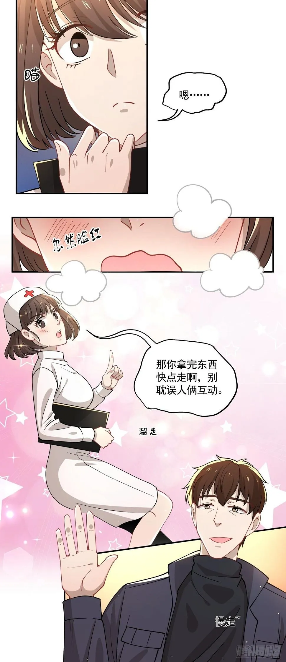 15 让我康康！ 第18页