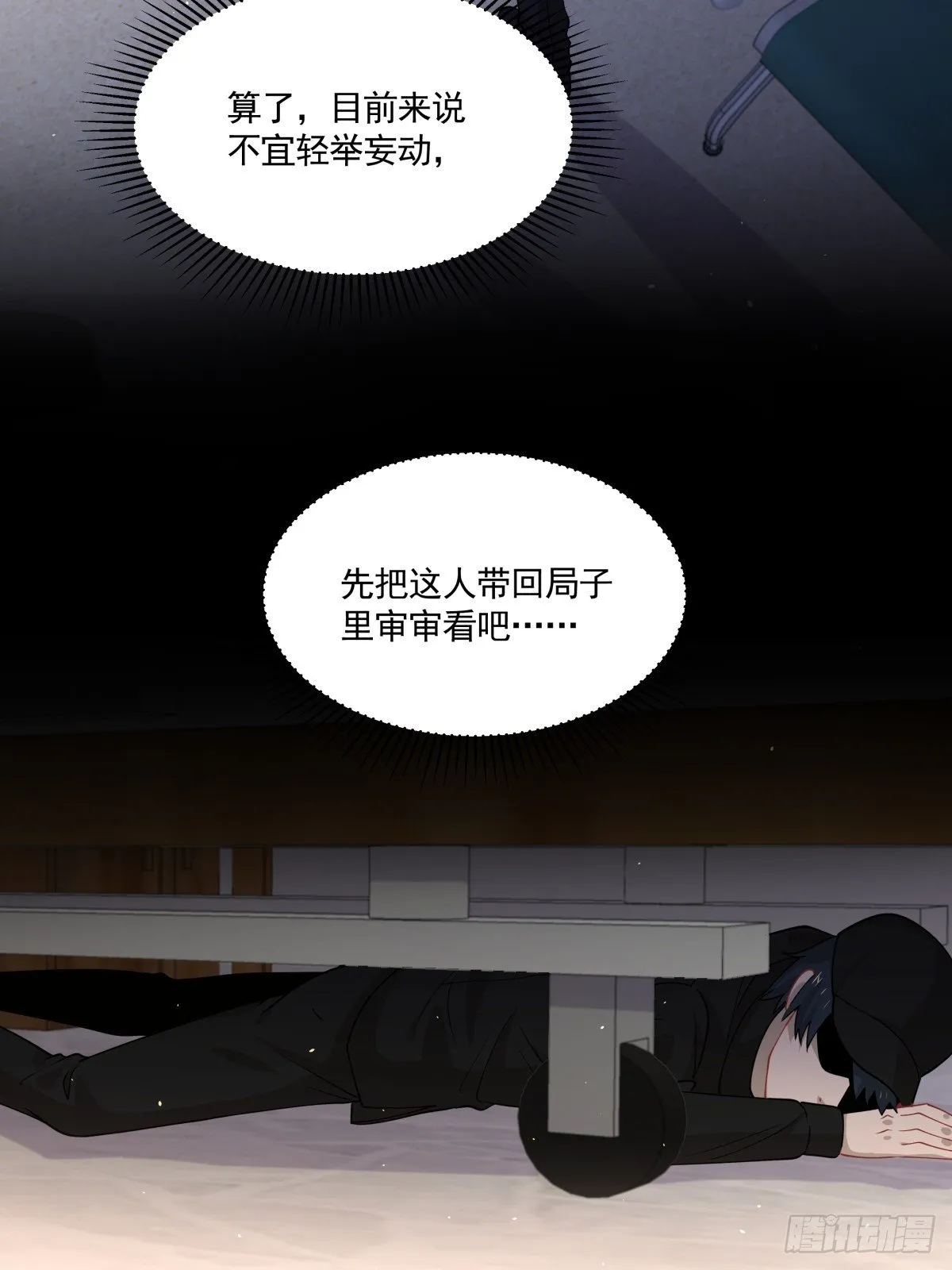 15 让我康康！ 第20页