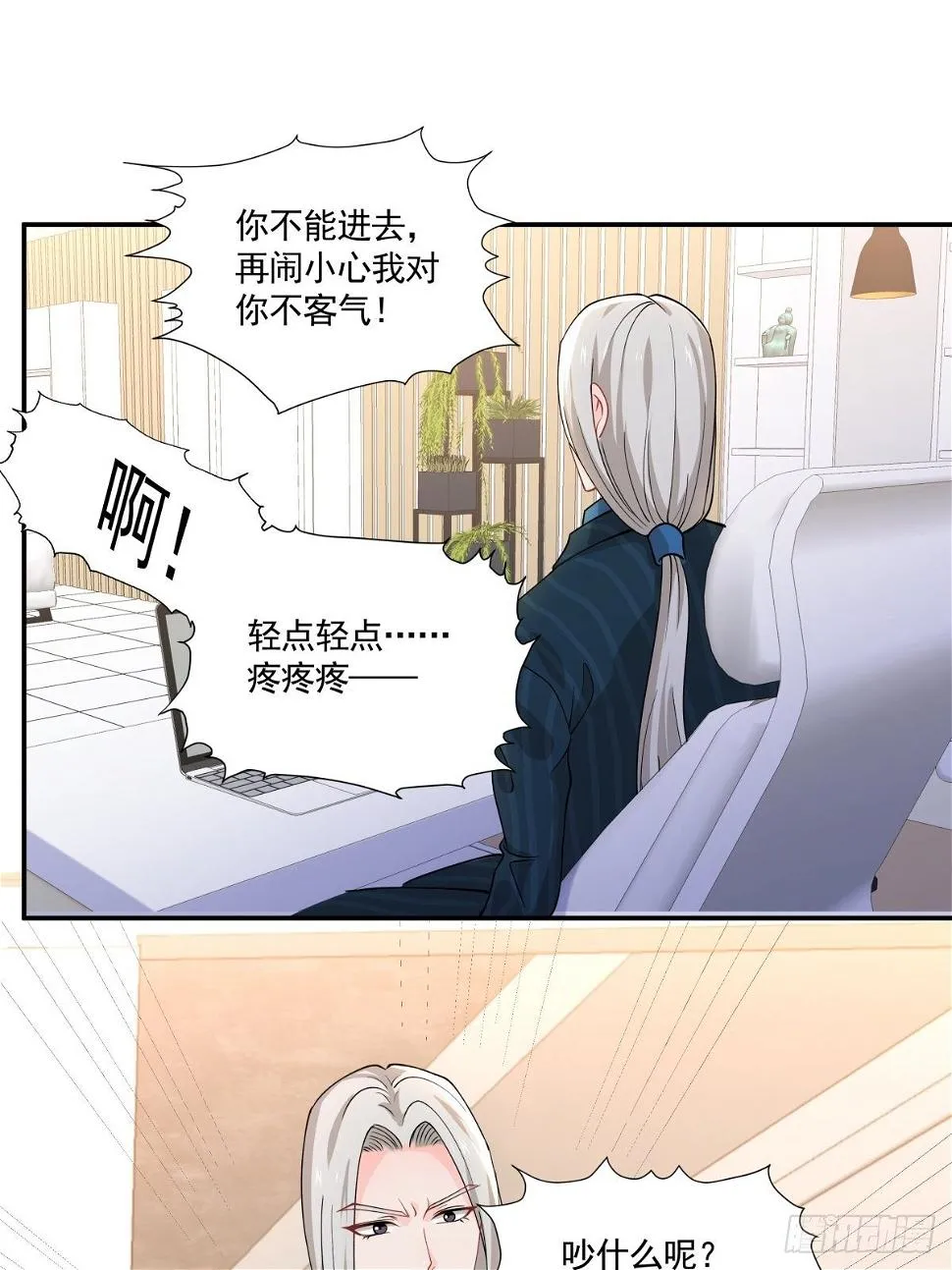 15 让我康康！ 第22页