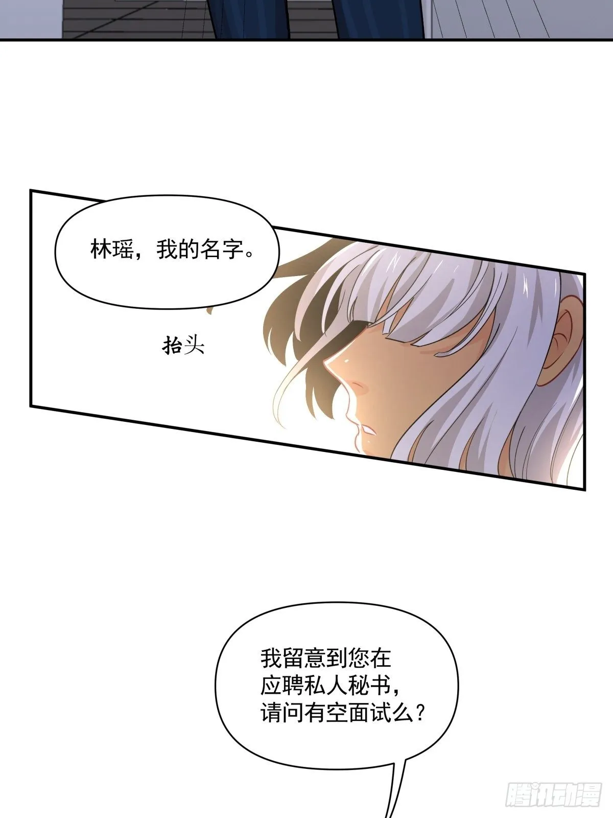 15 让我康康！ 第24页