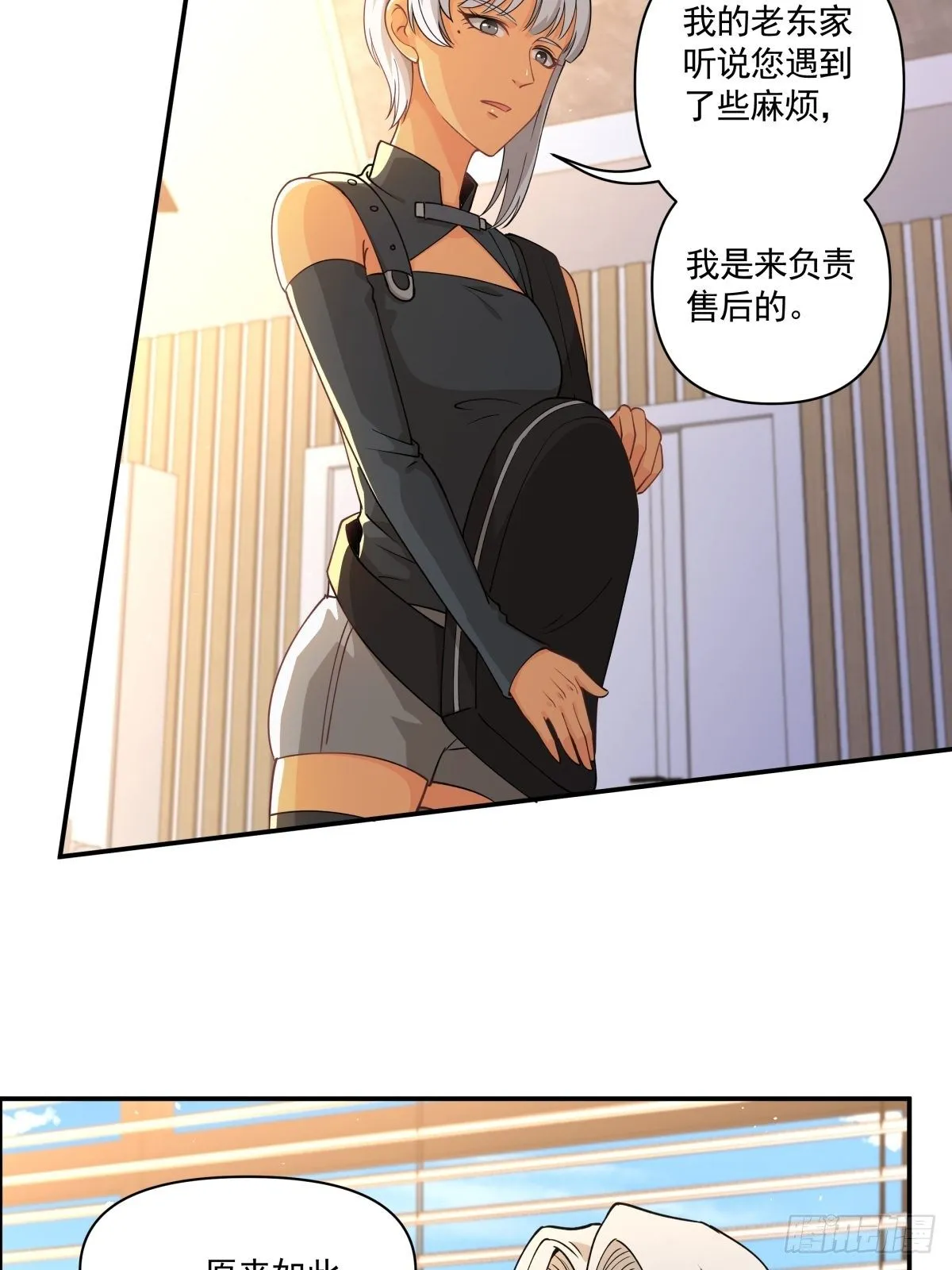 16 总裁标配女秘书登场 第5页