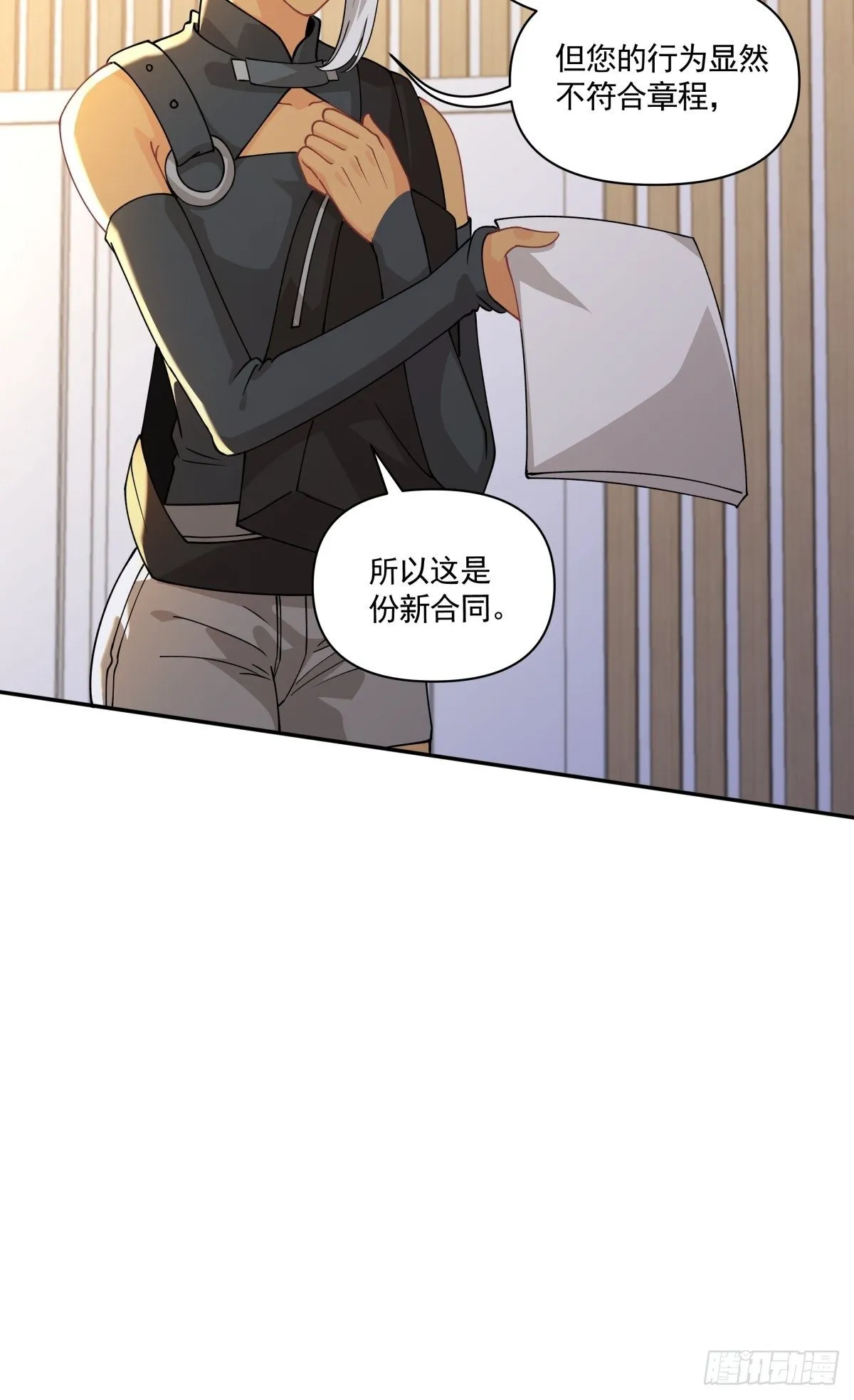 16 总裁标配女秘书登场 第11页