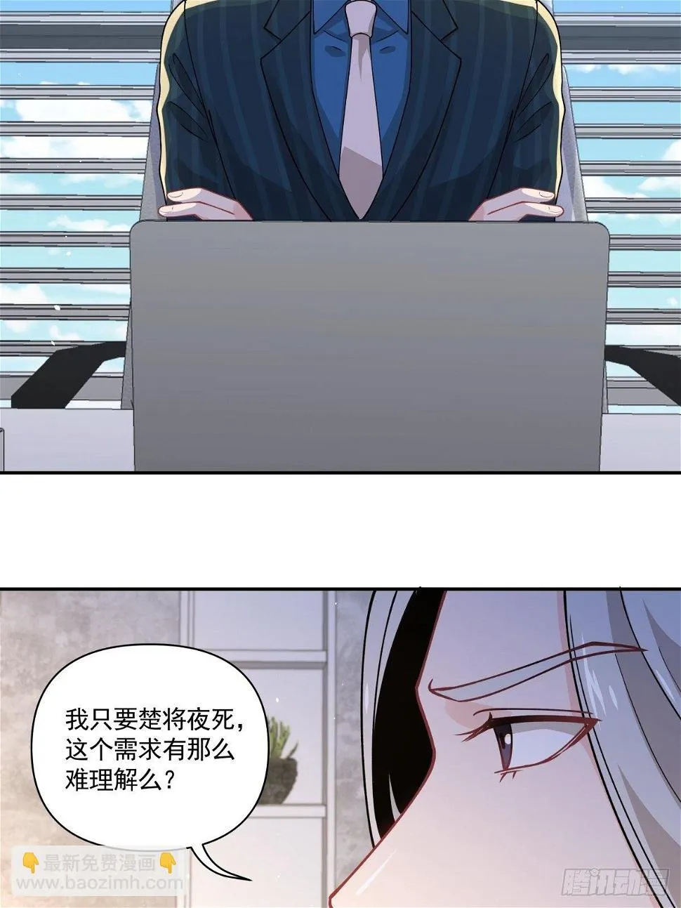 16 总裁标配女秘书登场 第13页