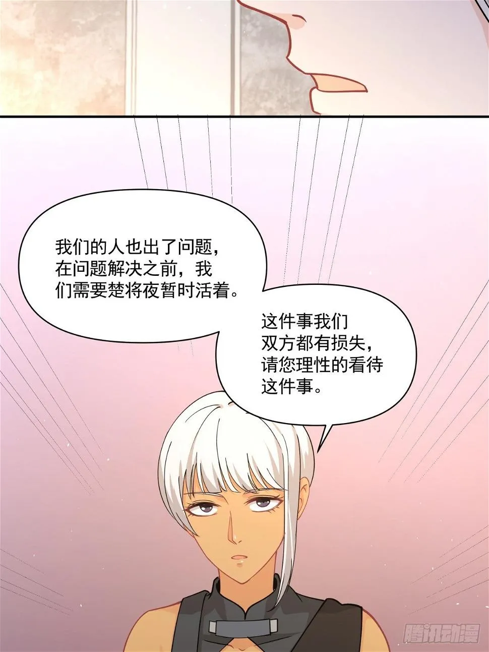 16 总裁标配女秘书登场 第14页
