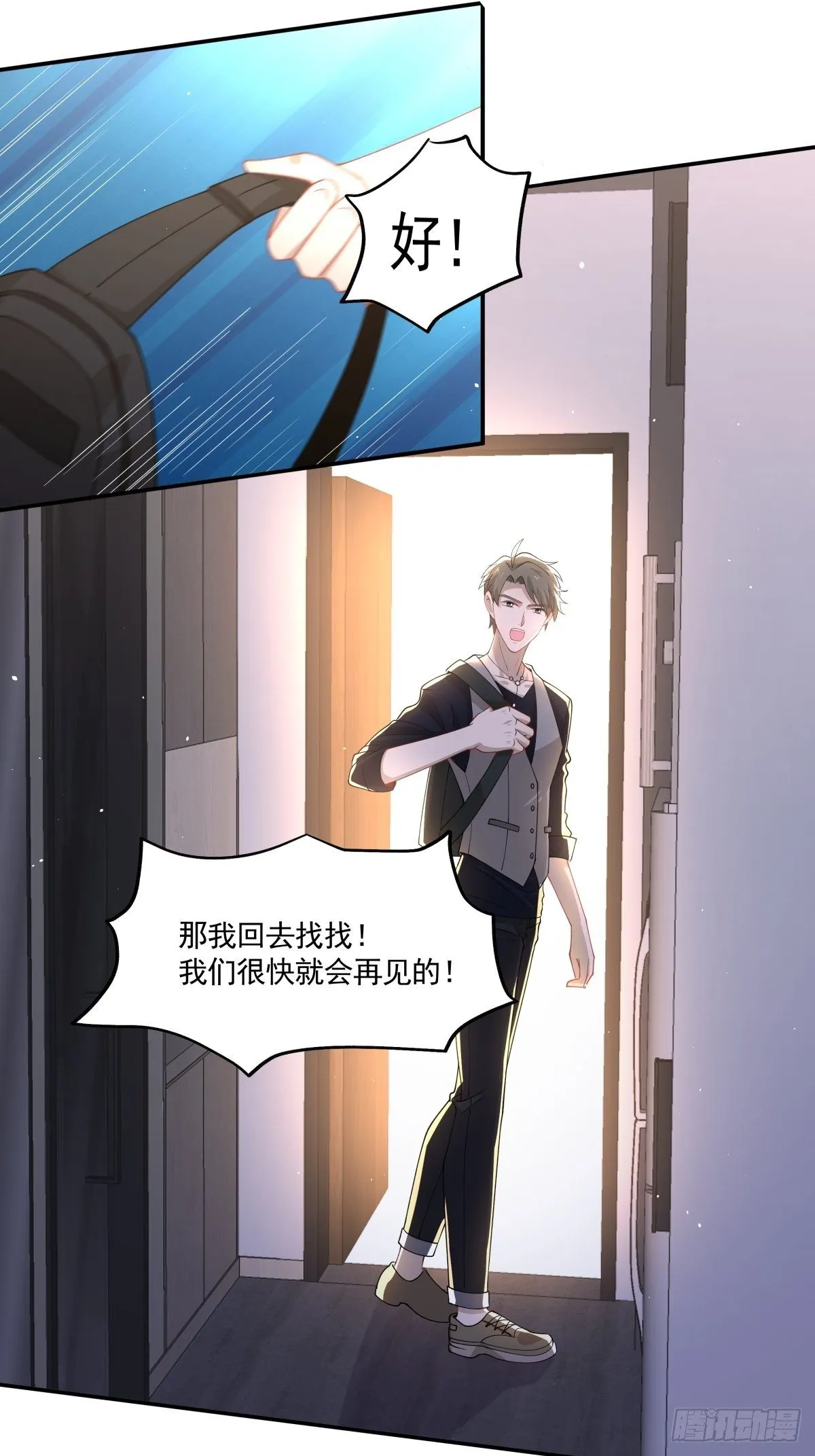 17 解决谁的问题？ 第2页