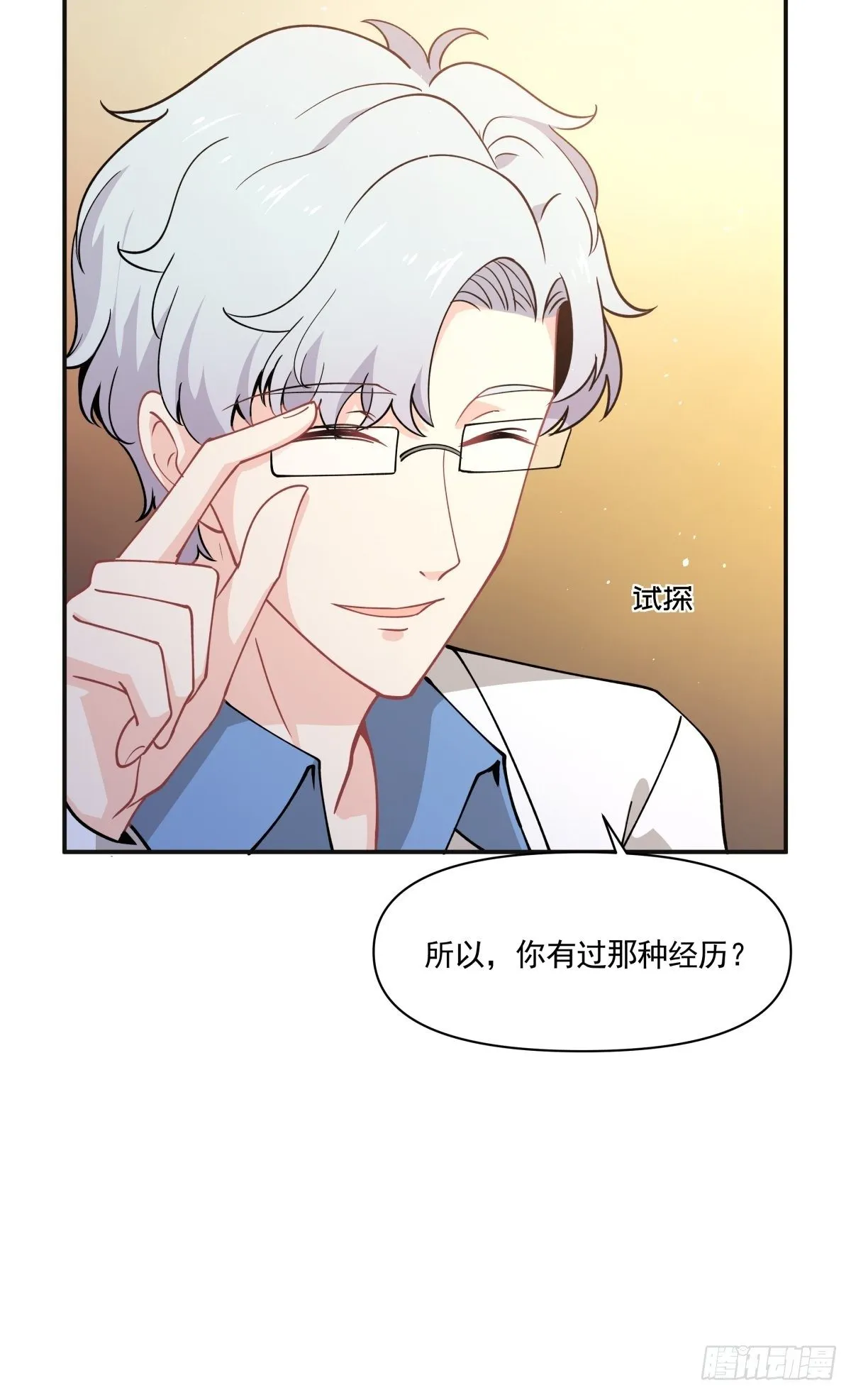 17 解决谁的问题？ 第11页