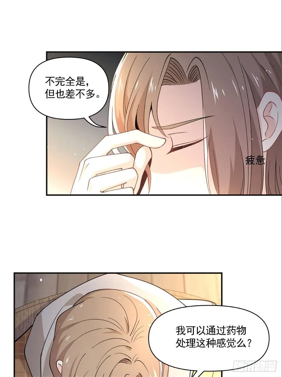 17 解决谁的问题？ 第12页