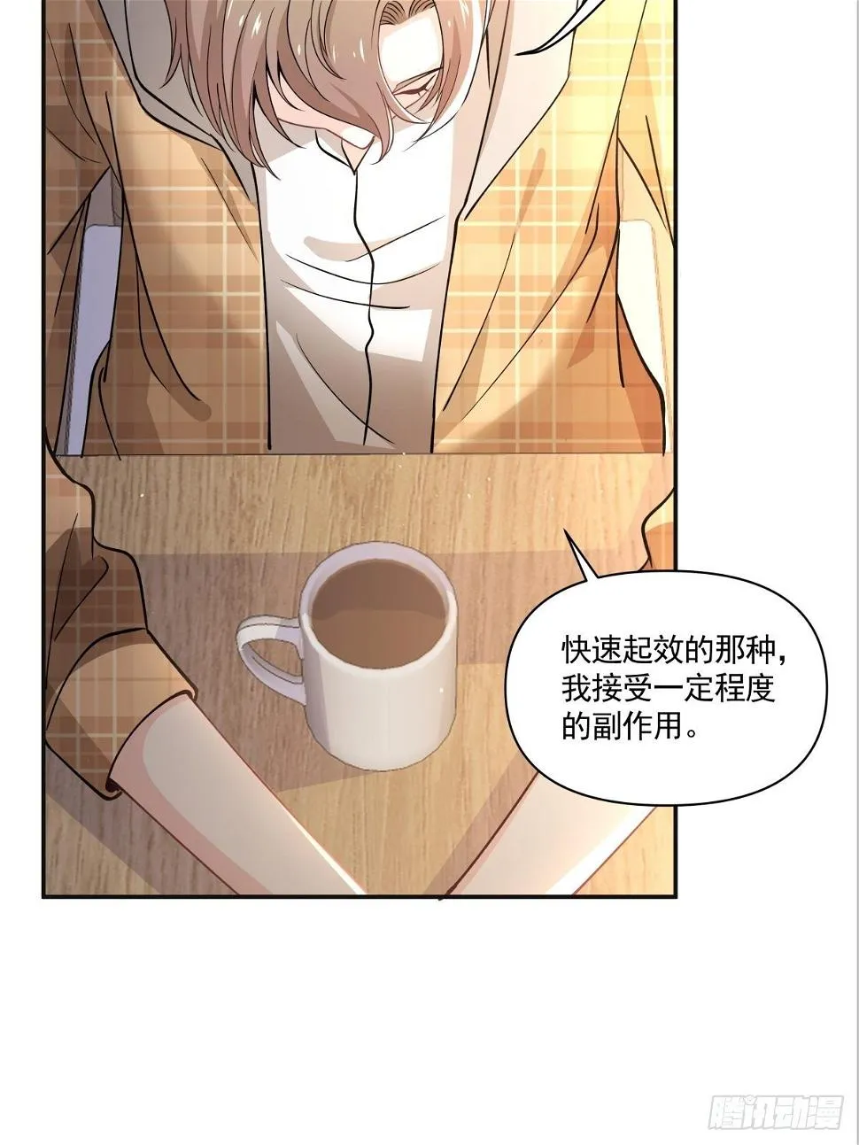 17 解决谁的问题？ 第13页