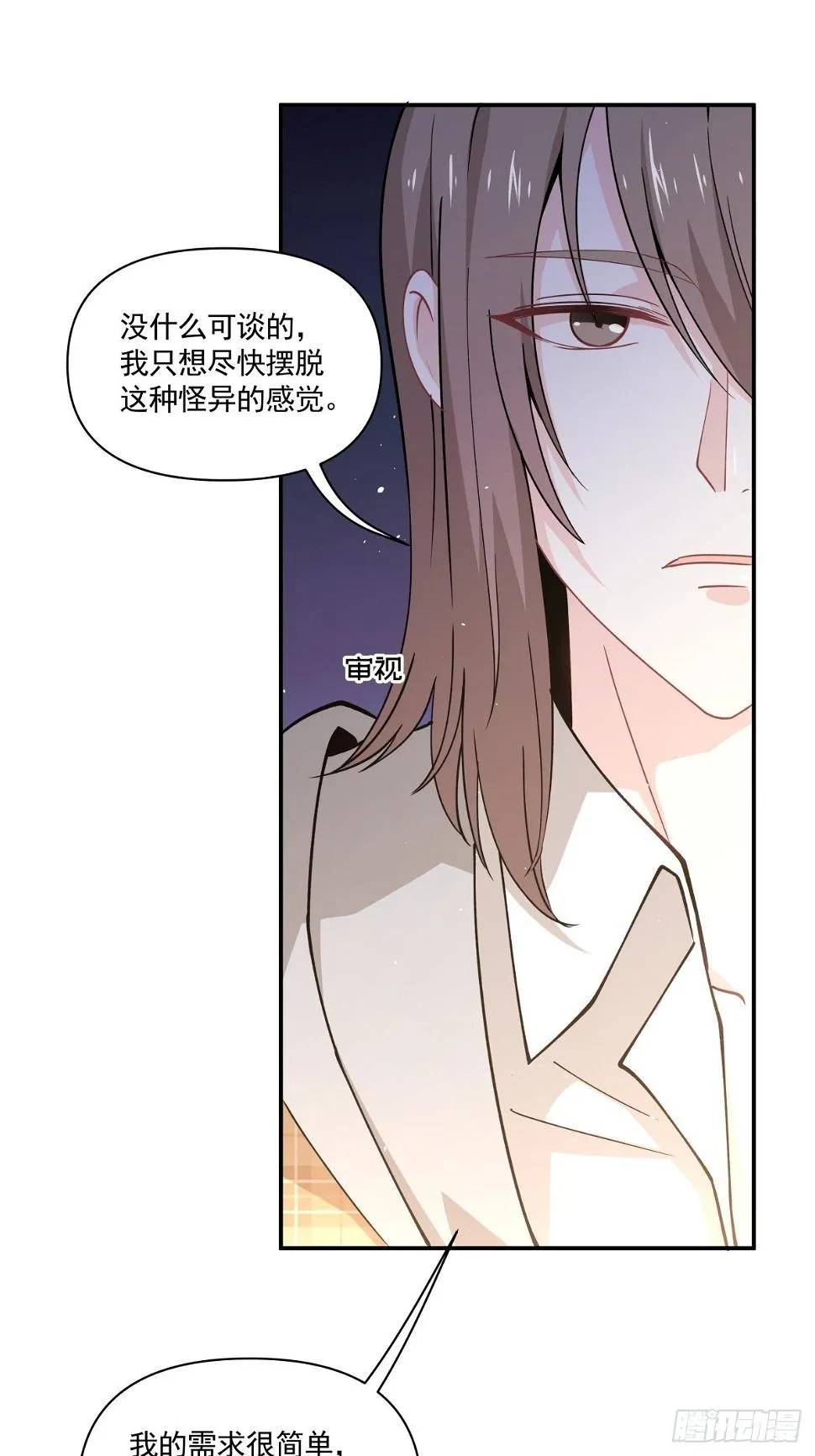 17 解决谁的问题？ 第17页