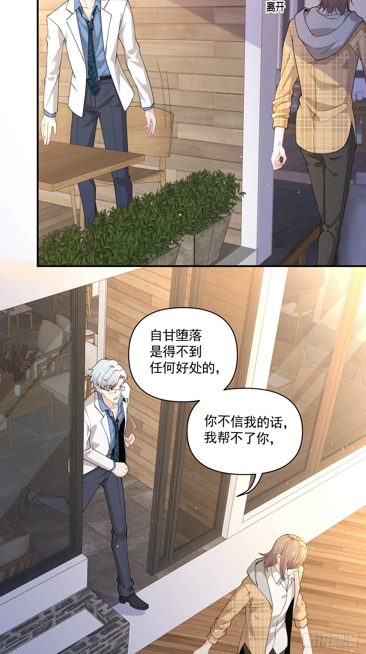 17 解决谁的问题？ 第22页
