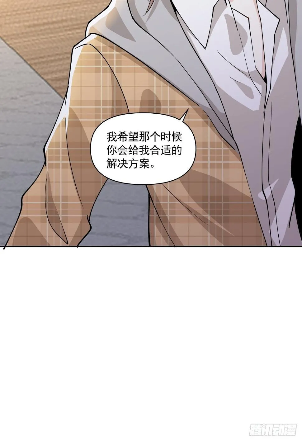 17 解决谁的问题？ 第30页
