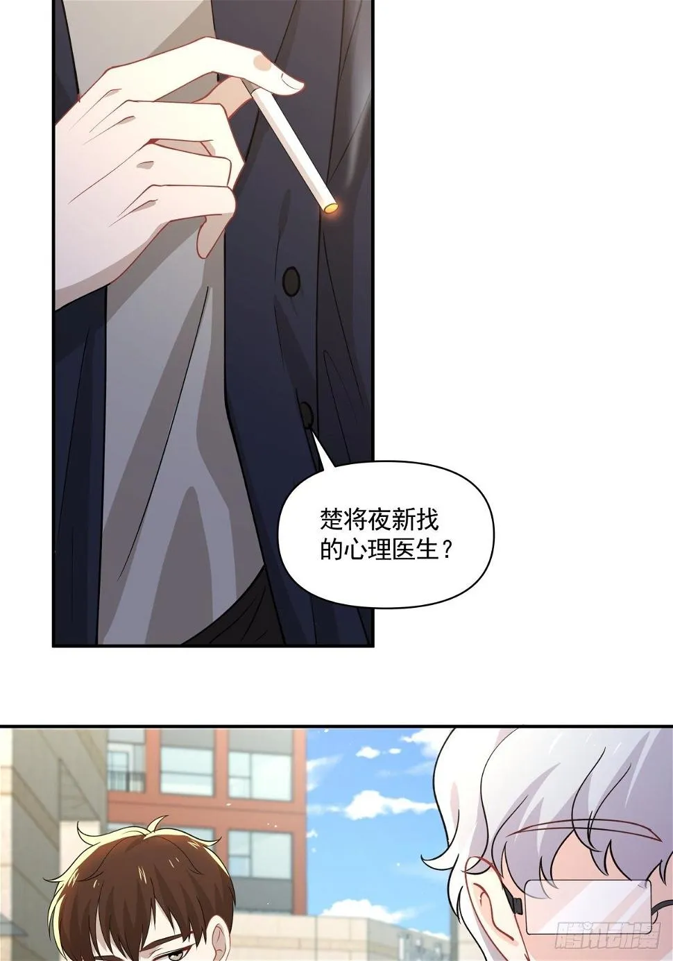 18 镜中的自己 第4页