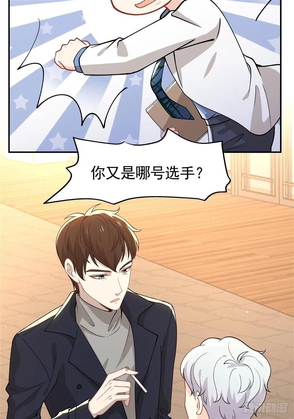 18 镜中的自己 第6页
