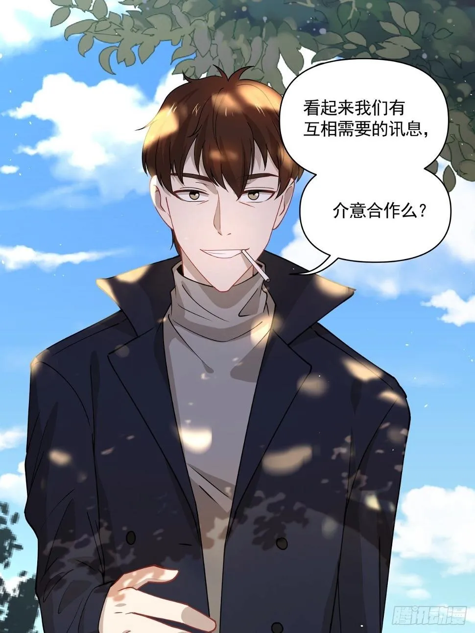 18 镜中的自己 第8页