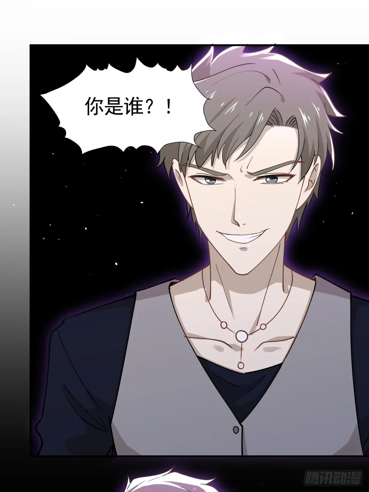 18 镜中的自己 第19页