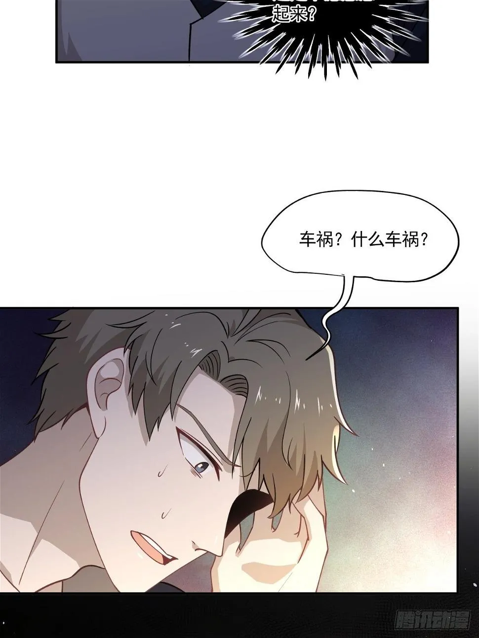 18 镜中的自己 第22页