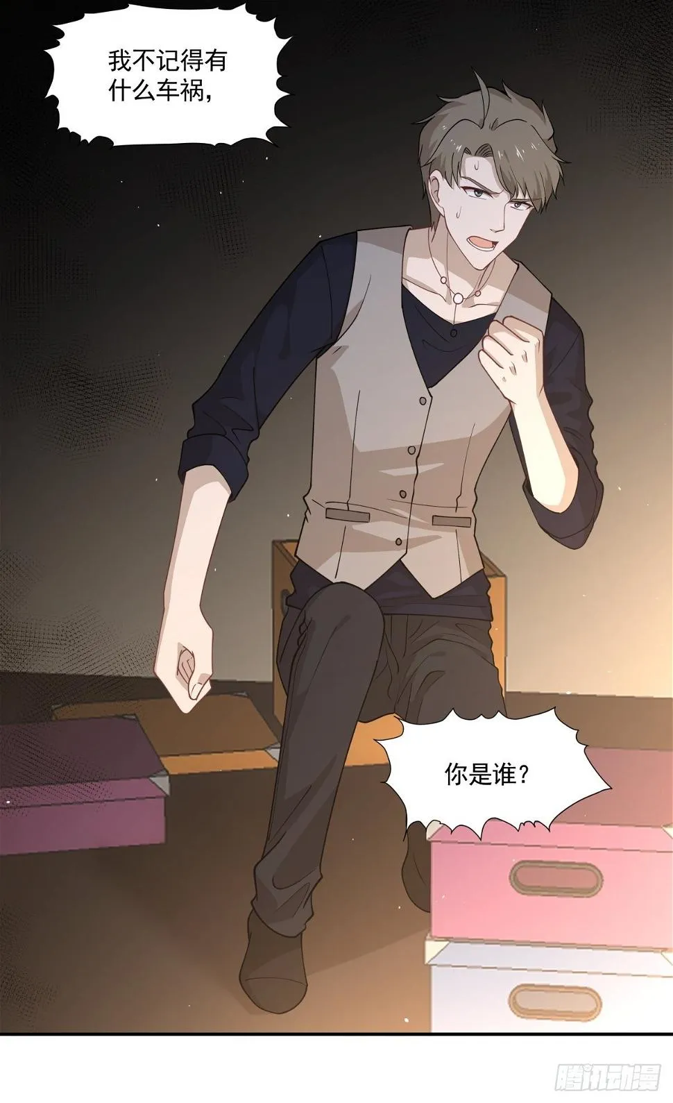 18 镜中的自己 第23页
