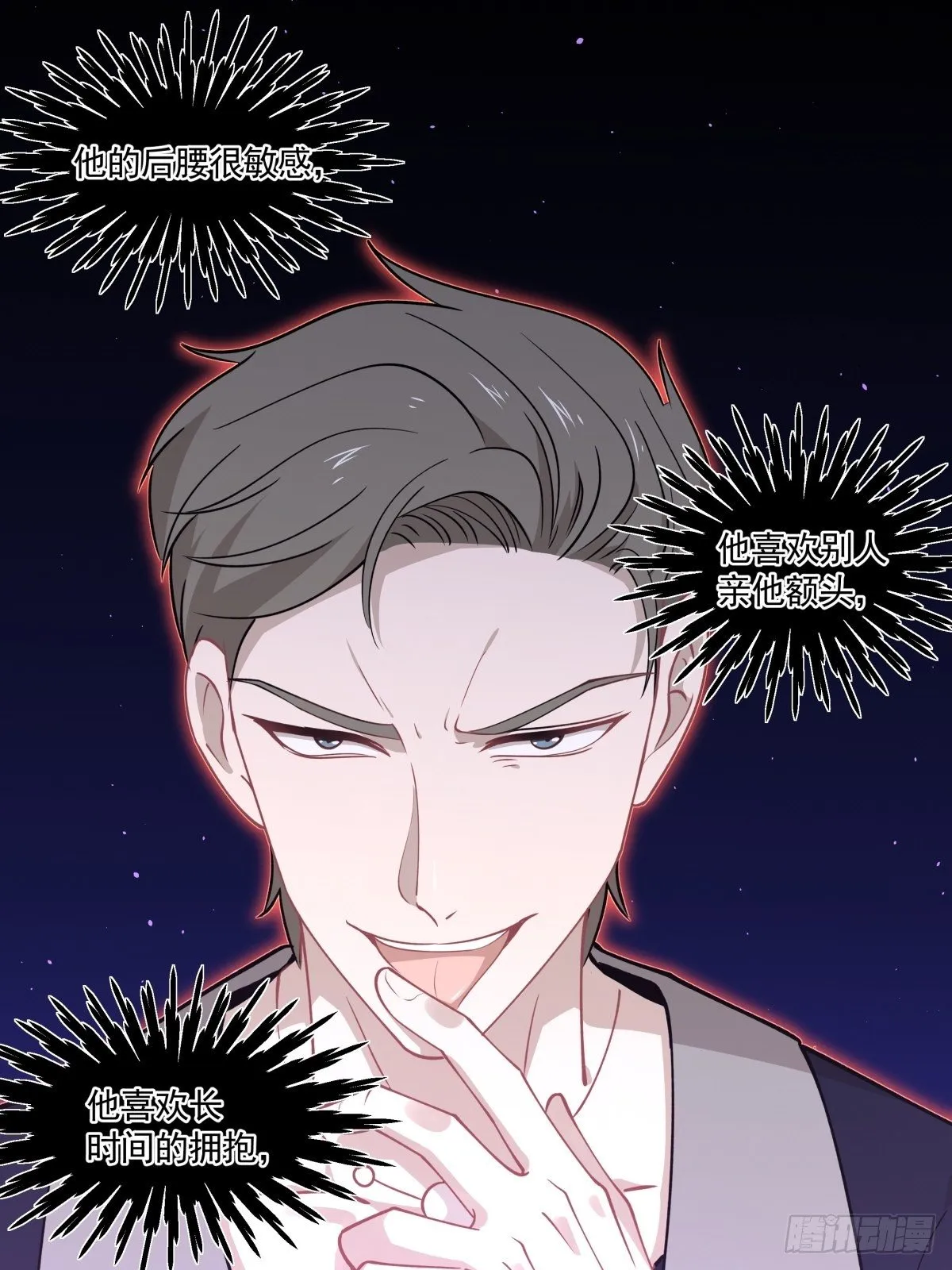 19 这不是我！ 第2页