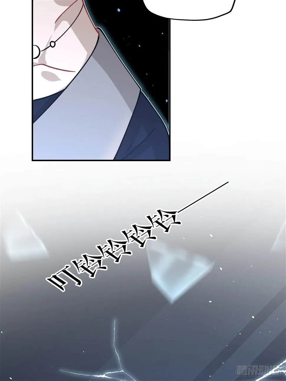 19 这不是我！ 第15页