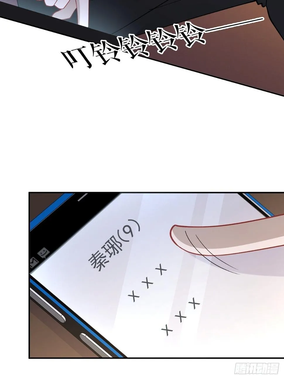 19 这不是我！ 第19页