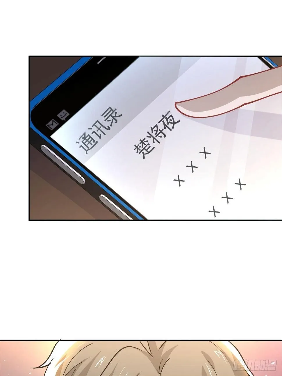 19 这不是我！ 第20页