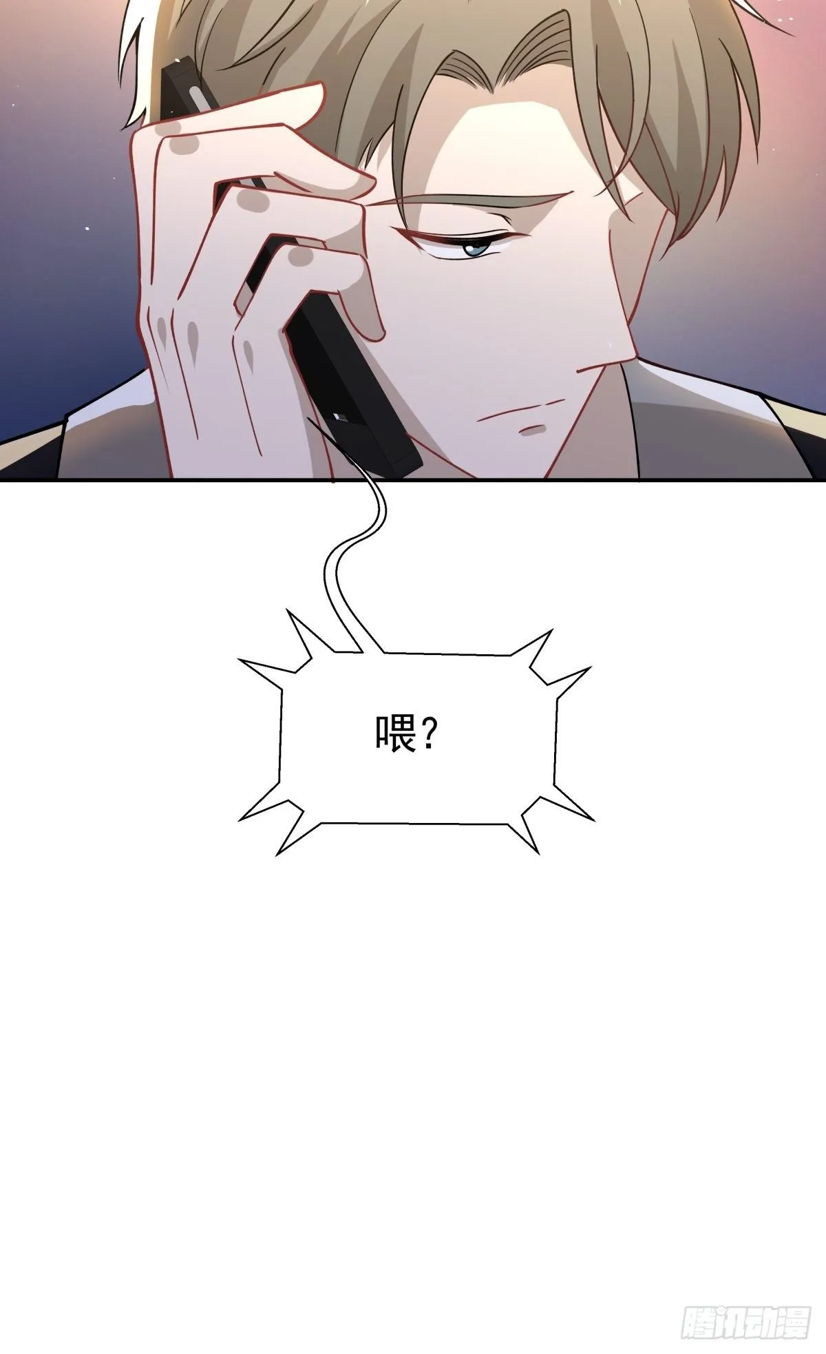19 这不是我！ 第21页