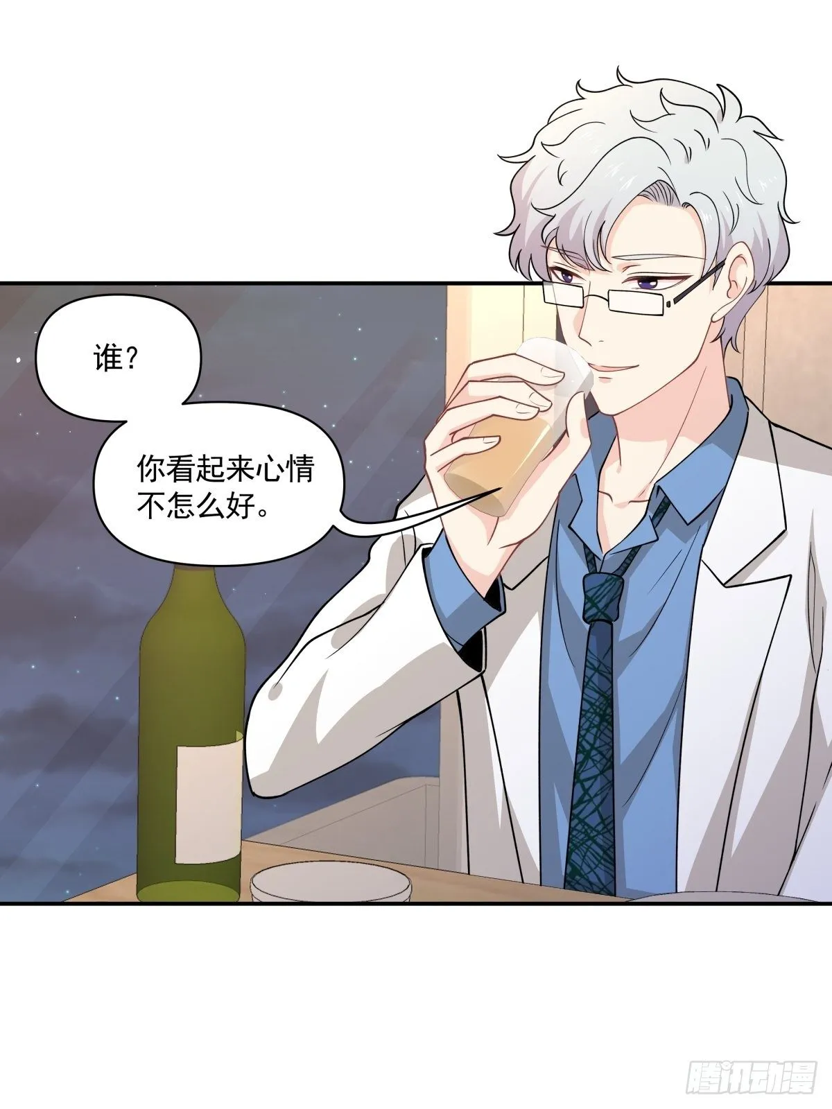 19 这不是我！ 第26页