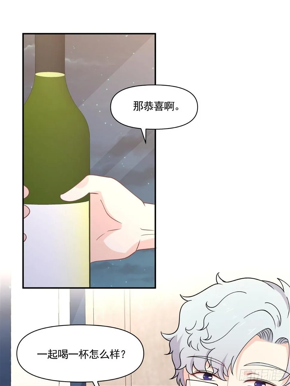 20 我要开始新生活！ 第2页