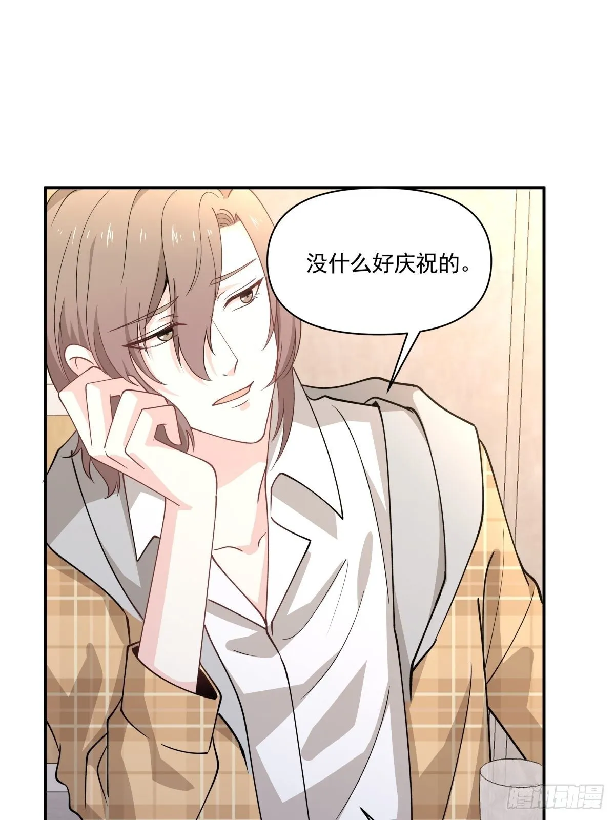 20 我要开始新生活！ 第4页