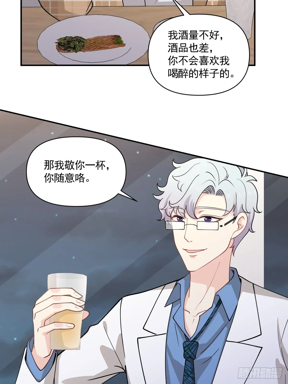 20 我要开始新生活！ 第5页