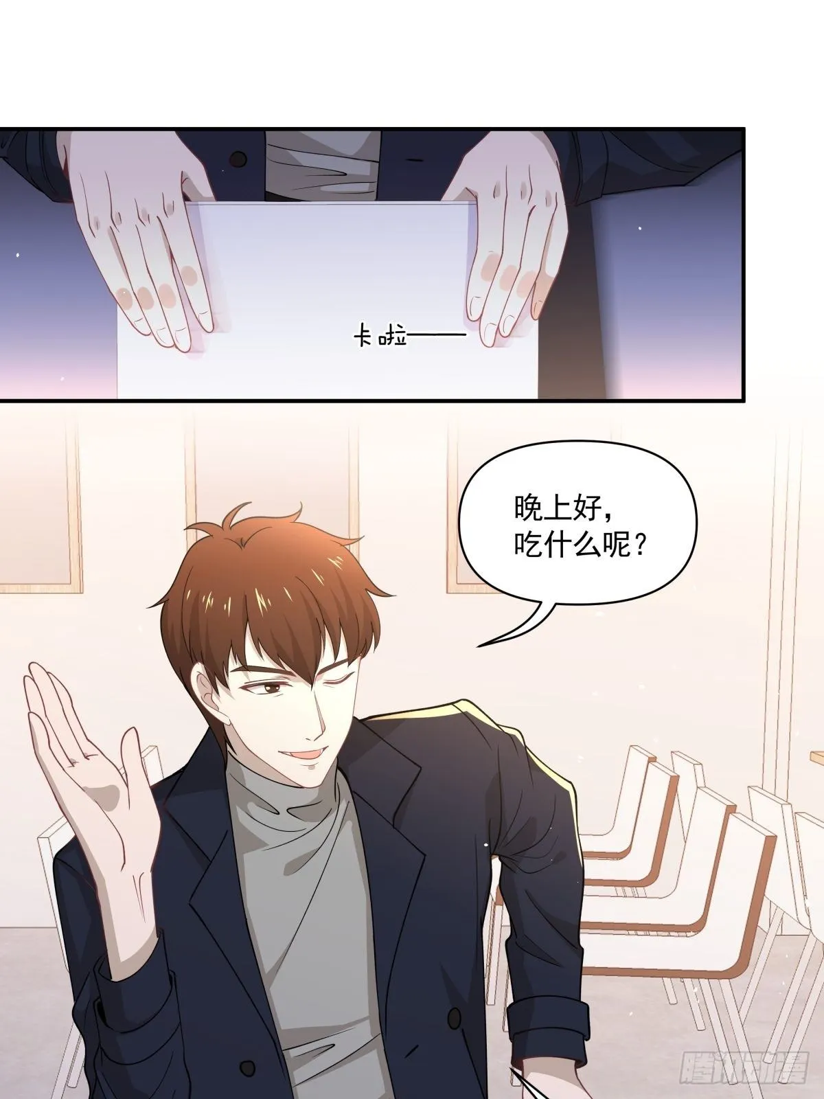 20 我要开始新生活！ 第7页