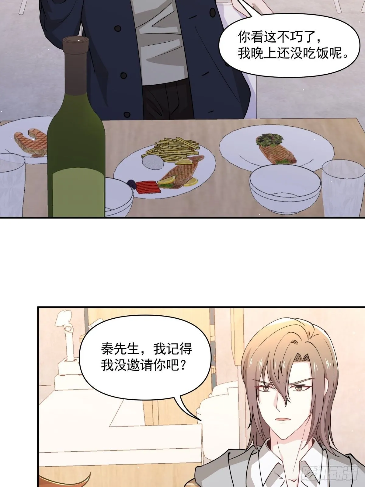 20 我要开始新生活！ 第8页