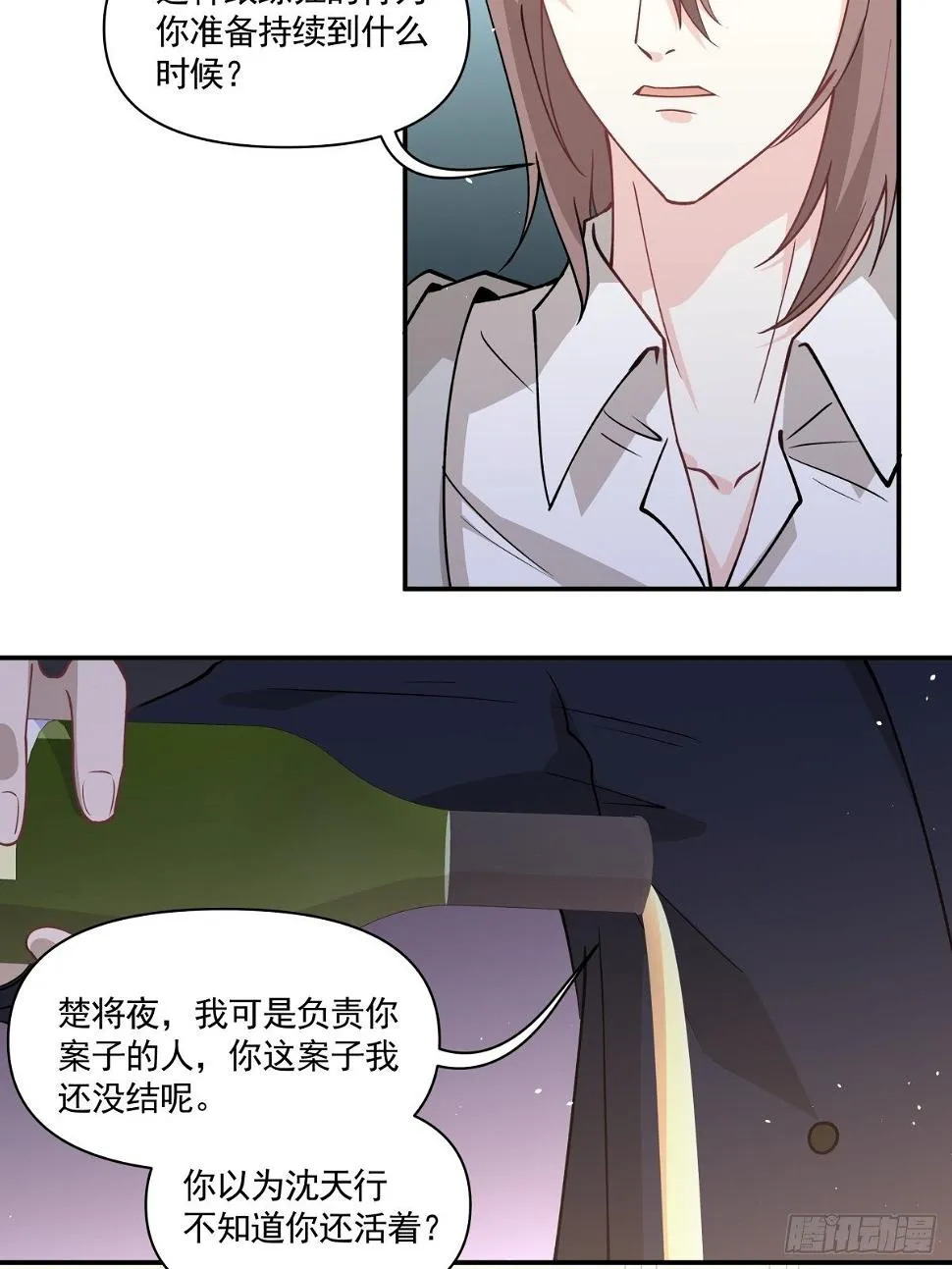 20 我要开始新生活！ 第10页