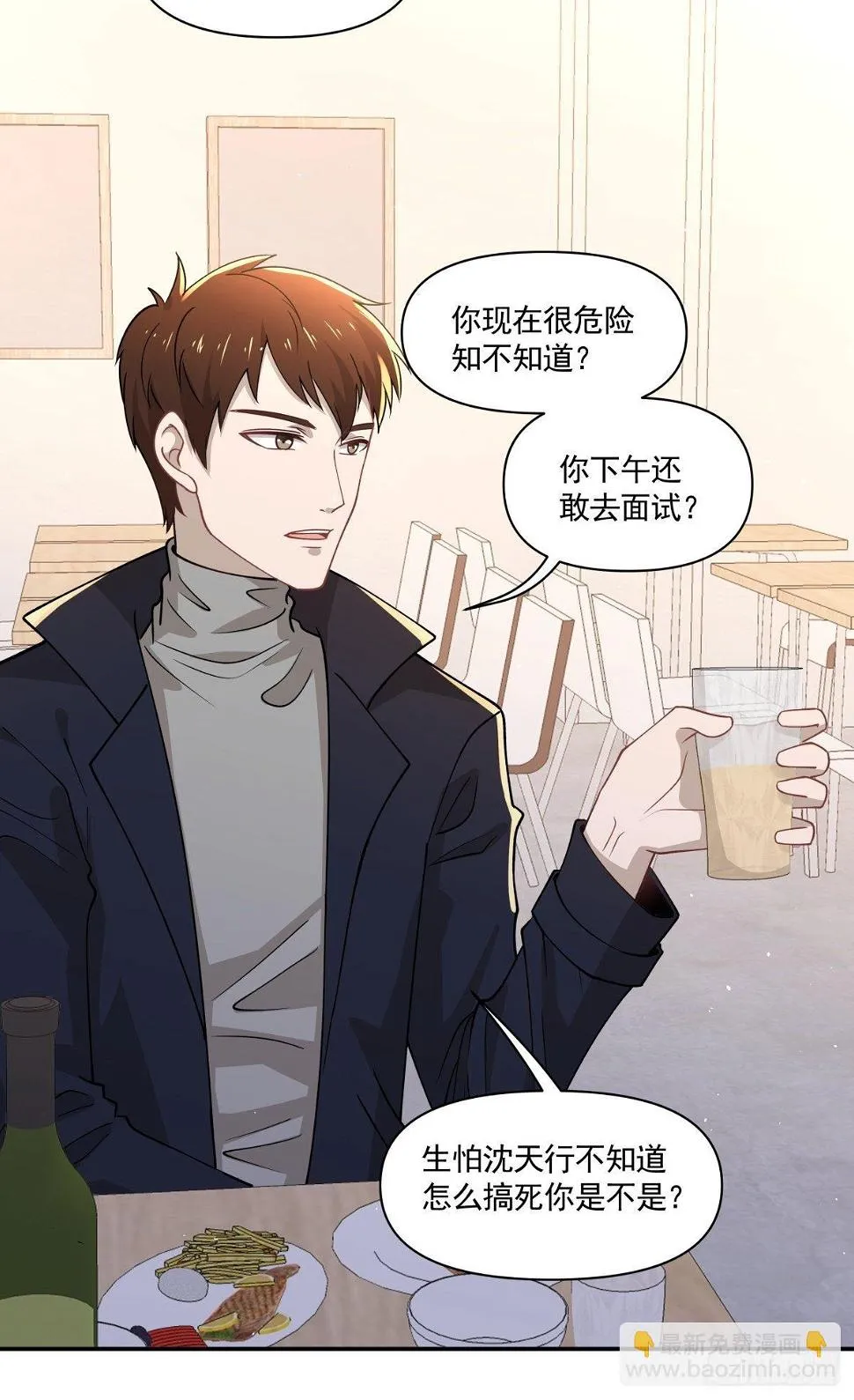 20 我要开始新生活！ 第11页