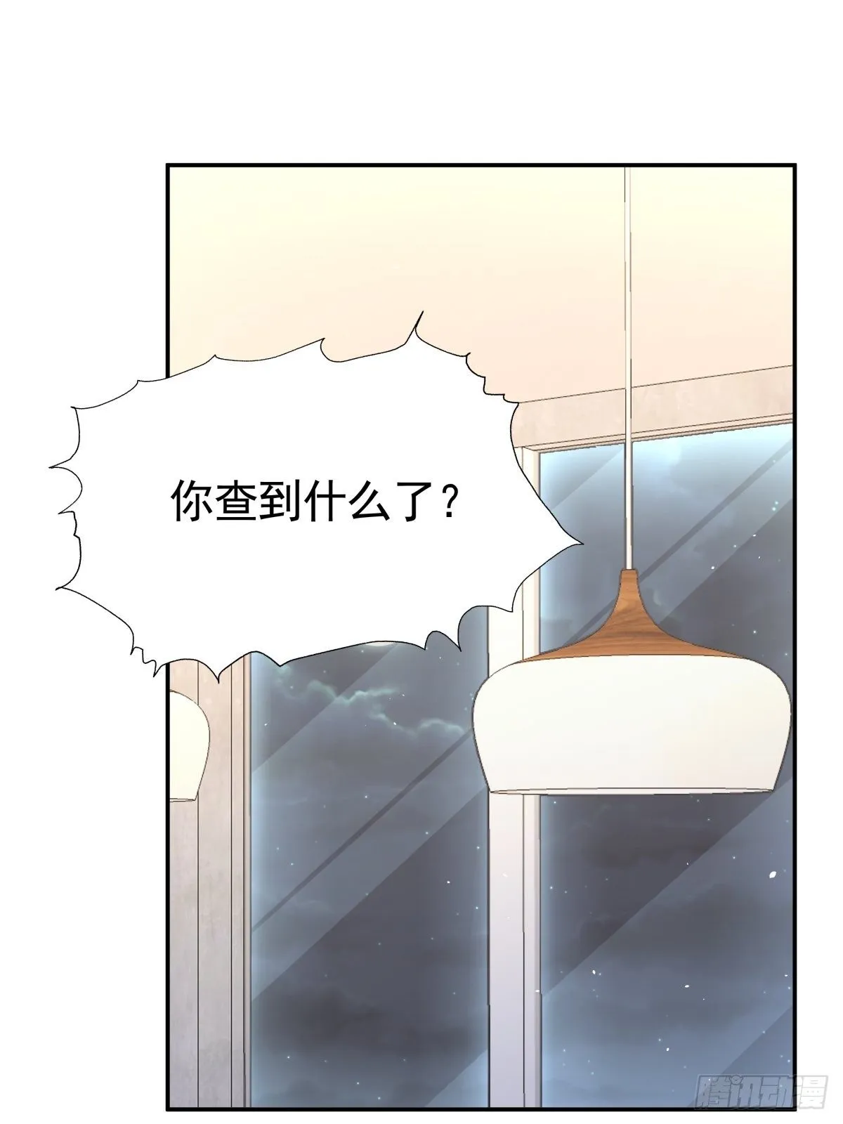 20 我要开始新生活！ 第12页
