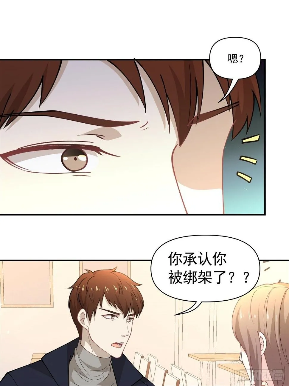 20 我要开始新生活！ 第13页