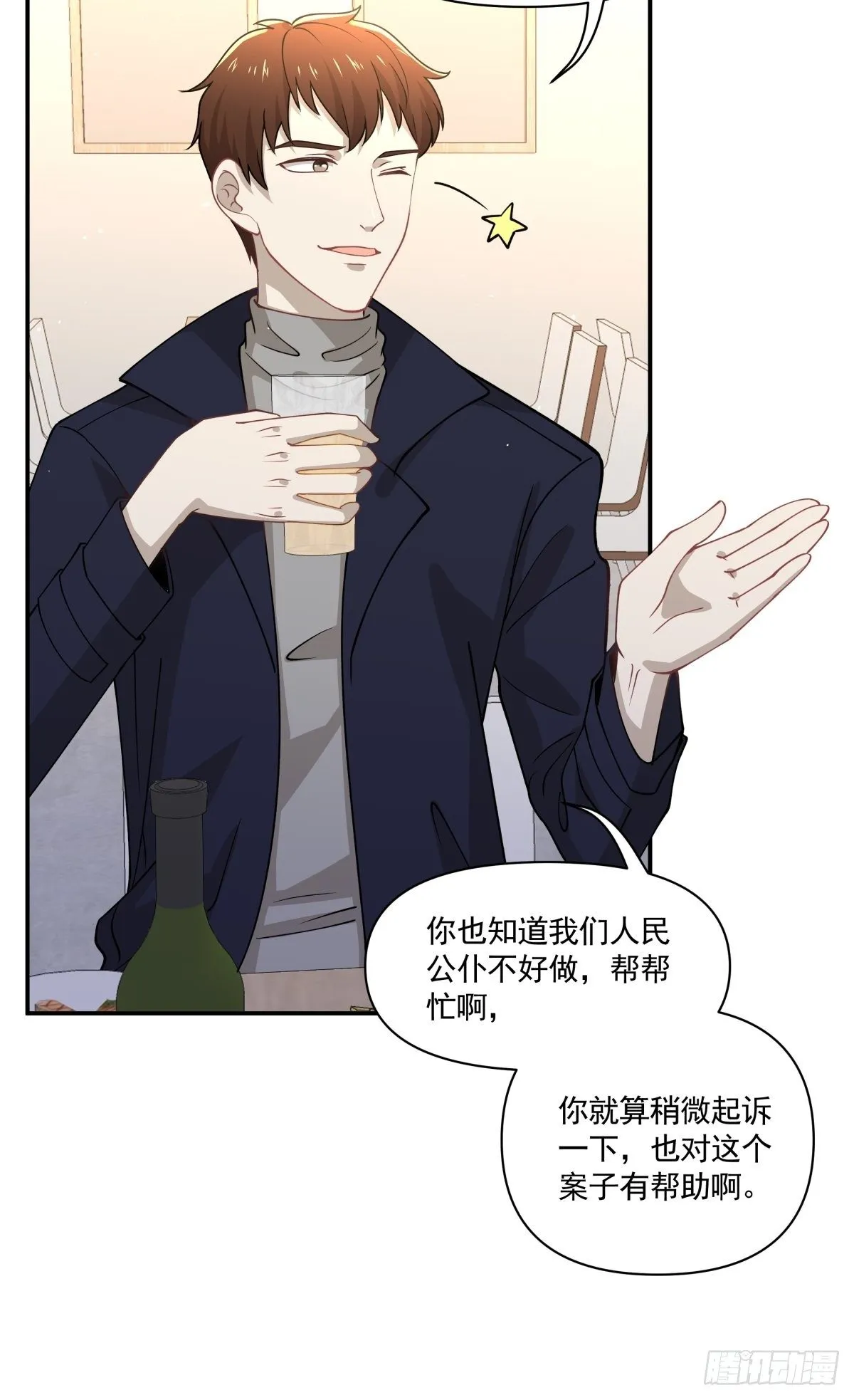 20 我要开始新生活！ 第16页