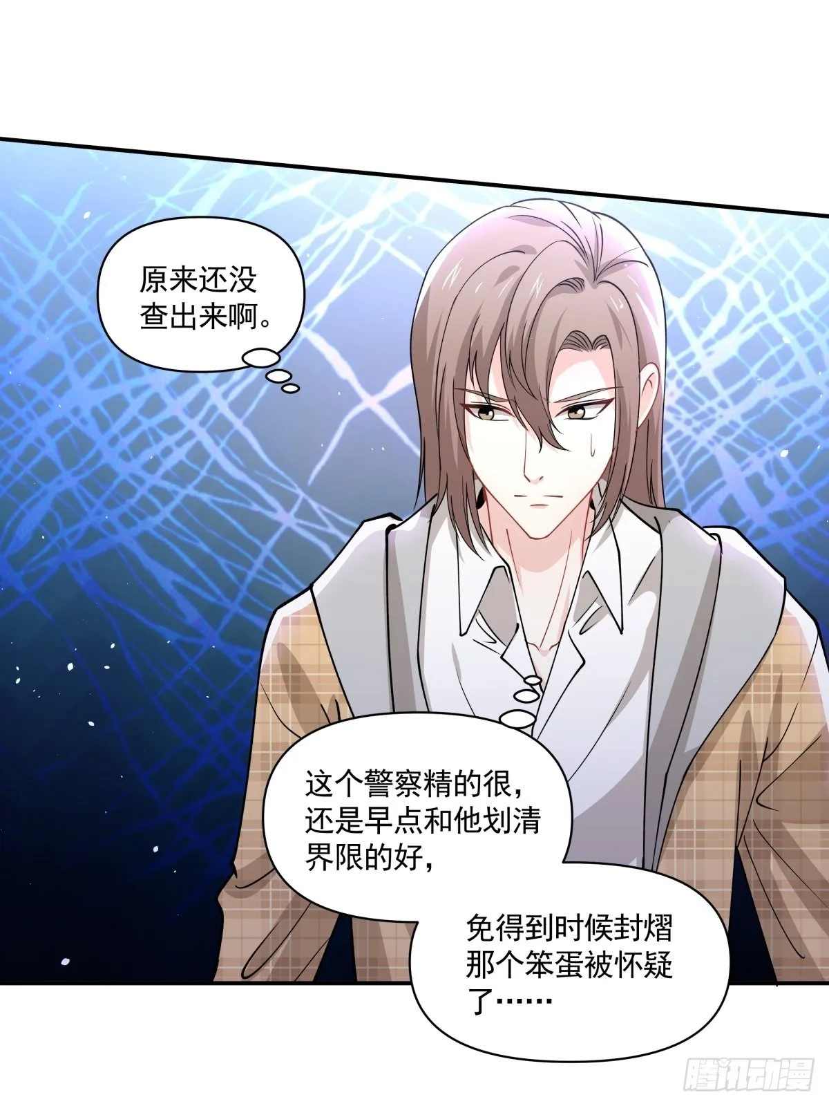 20 我要开始新生活！ 第17页