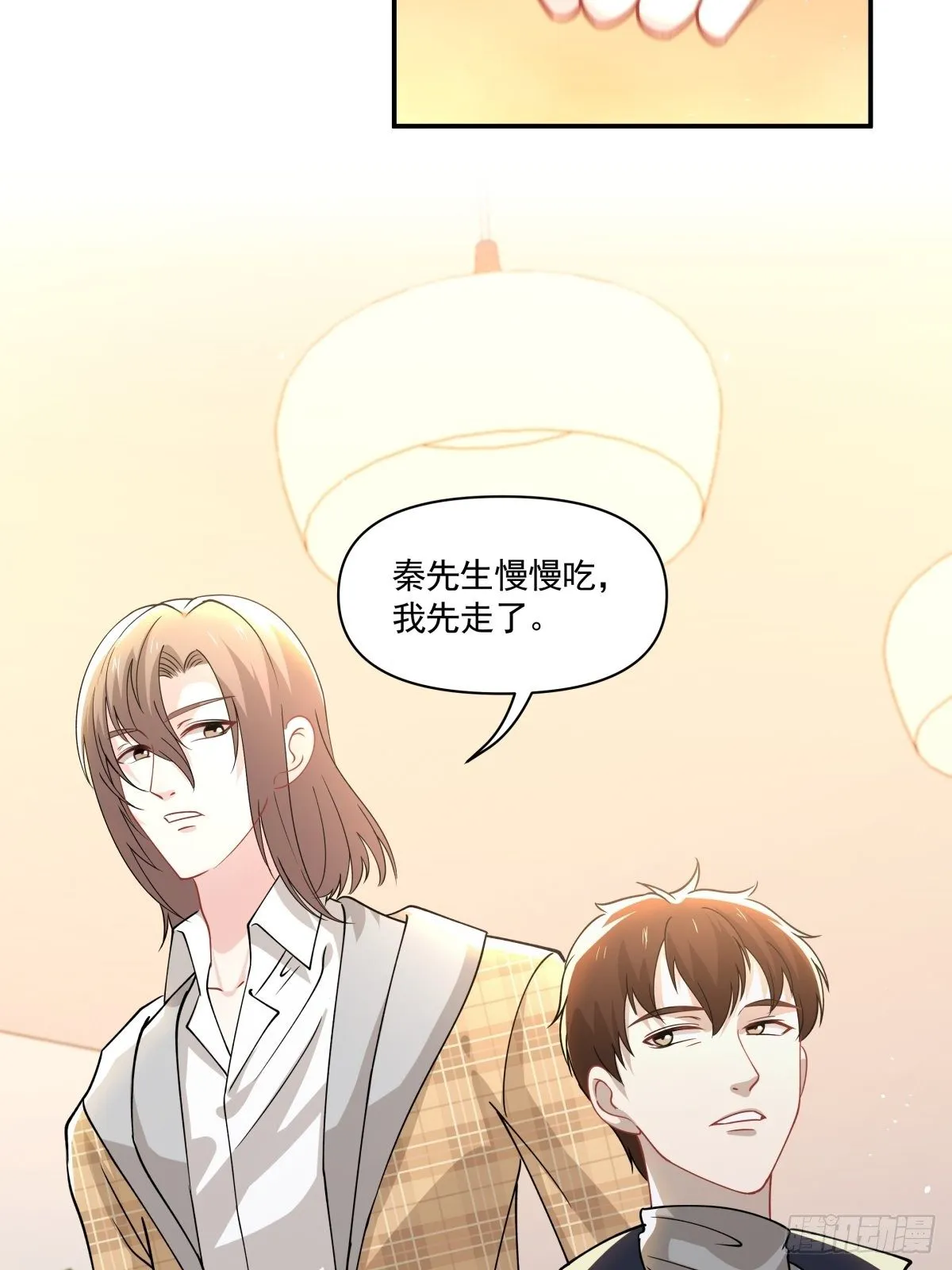 20 我要开始新生活！ 第19页