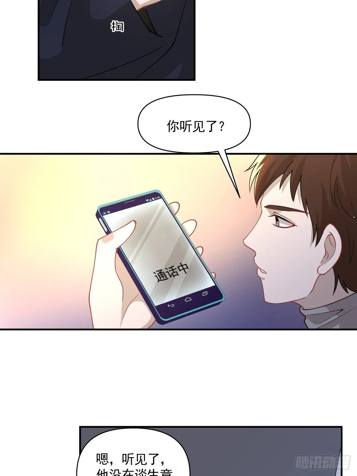 20 我要开始新生活！ 第24页
